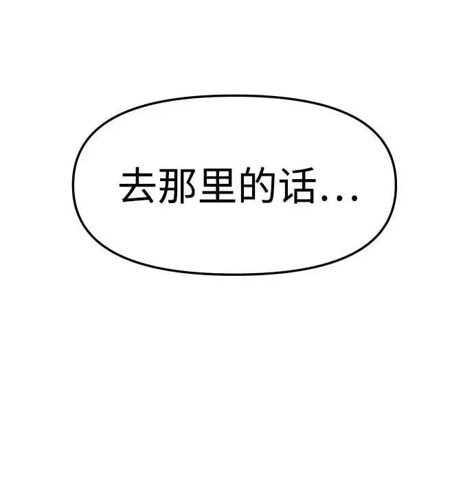 [第56话] 常理 第36页