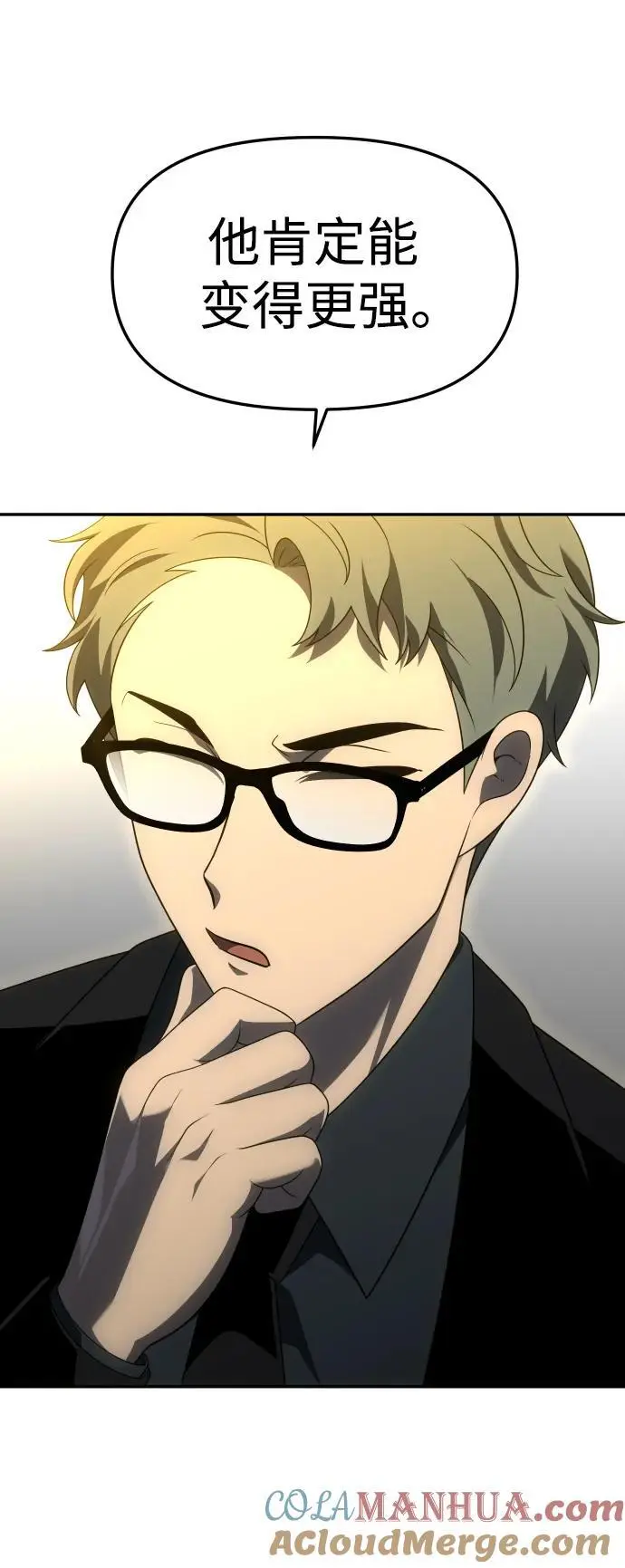 [第56话] 常理 第37页