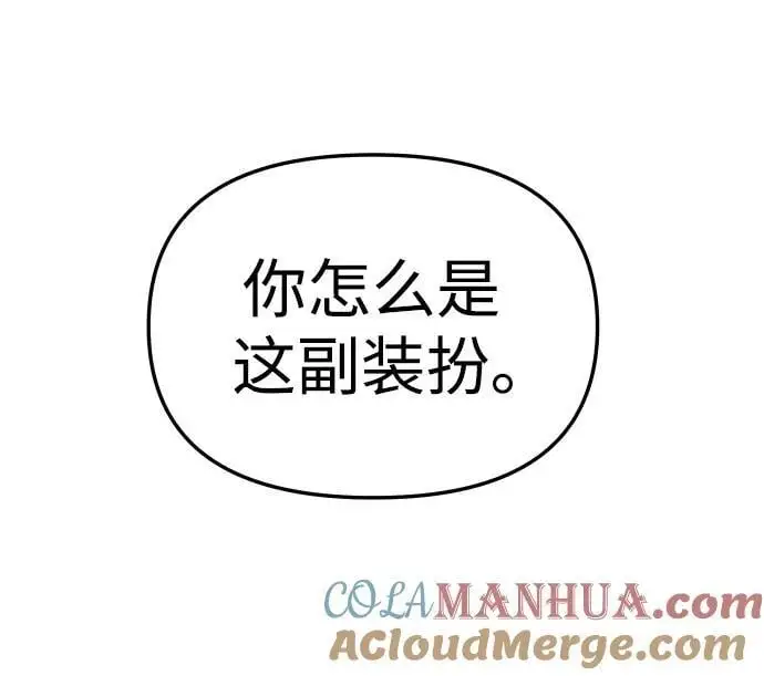 [第56话] 常理 第41页