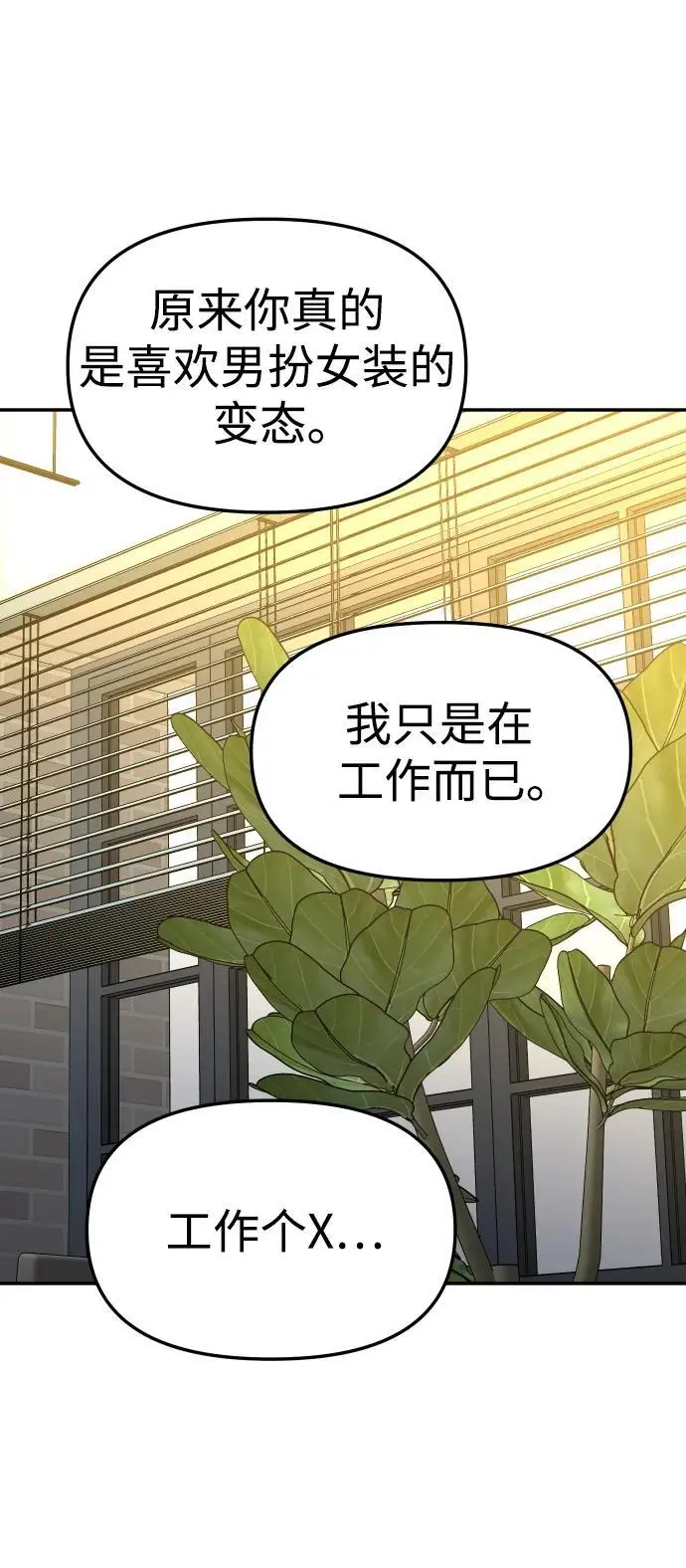 [第56话] 常理 第43页