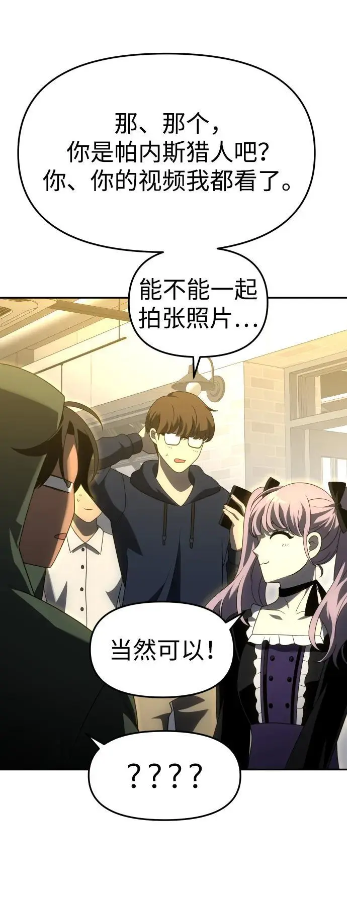 [第56话] 常理 第44页