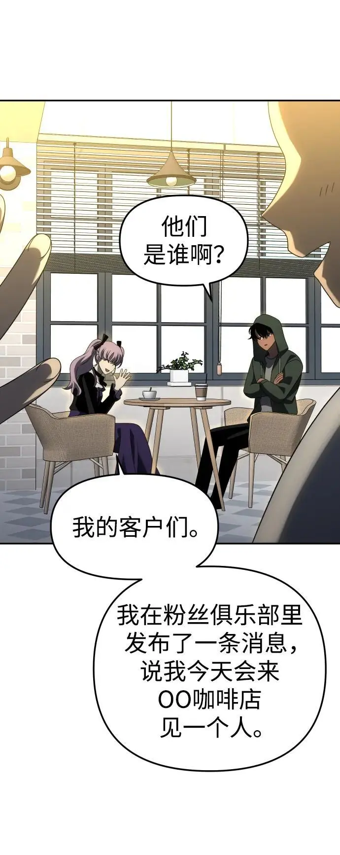 [第56话] 常理 第46页