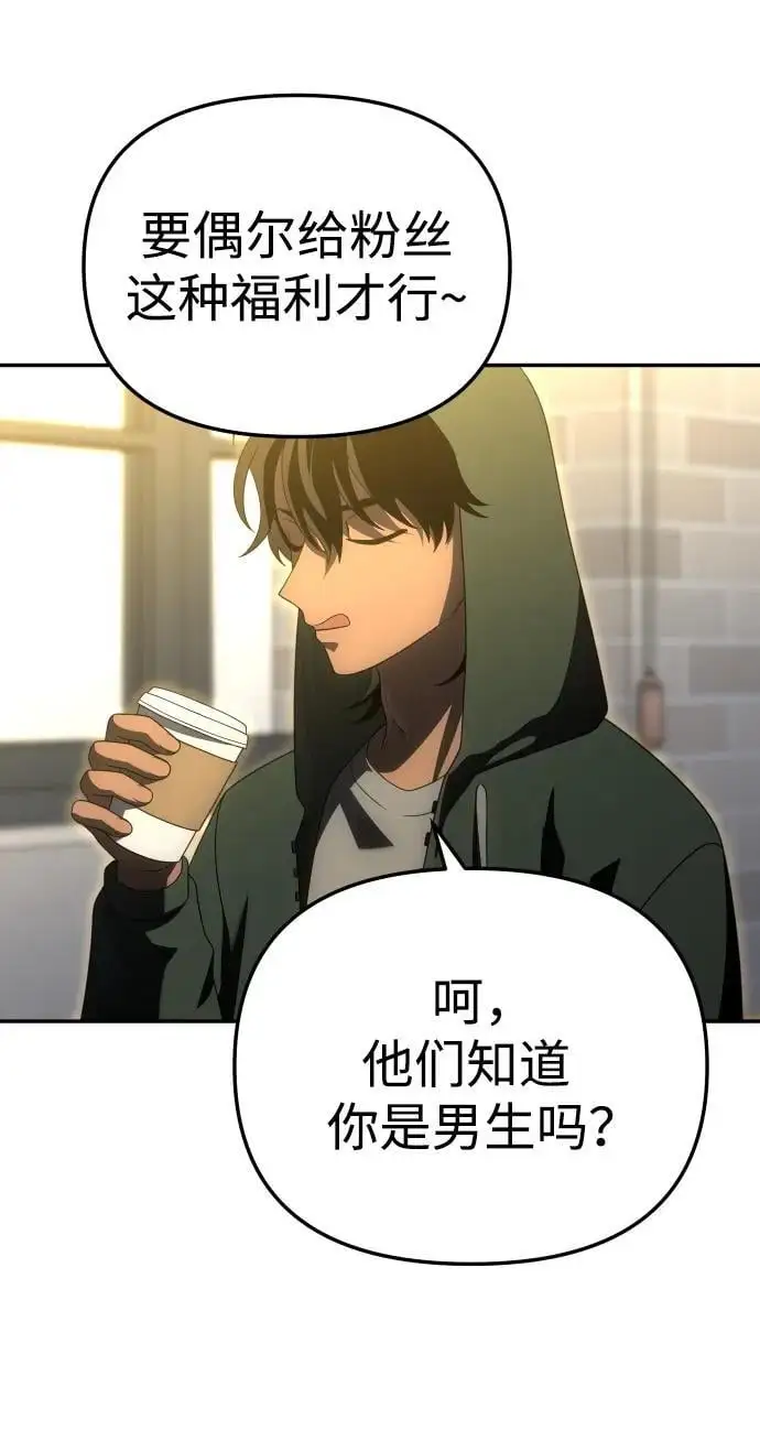 [第56话] 常理 第47页