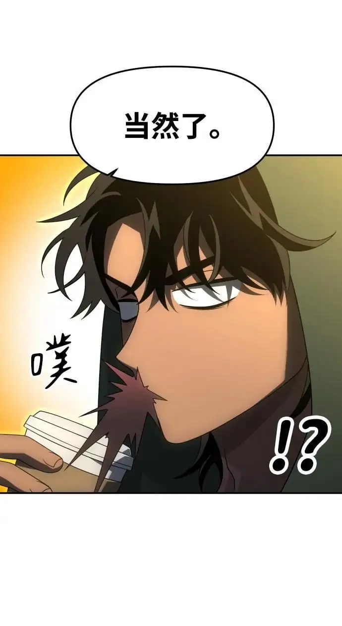 [第56话] 常理 第48页