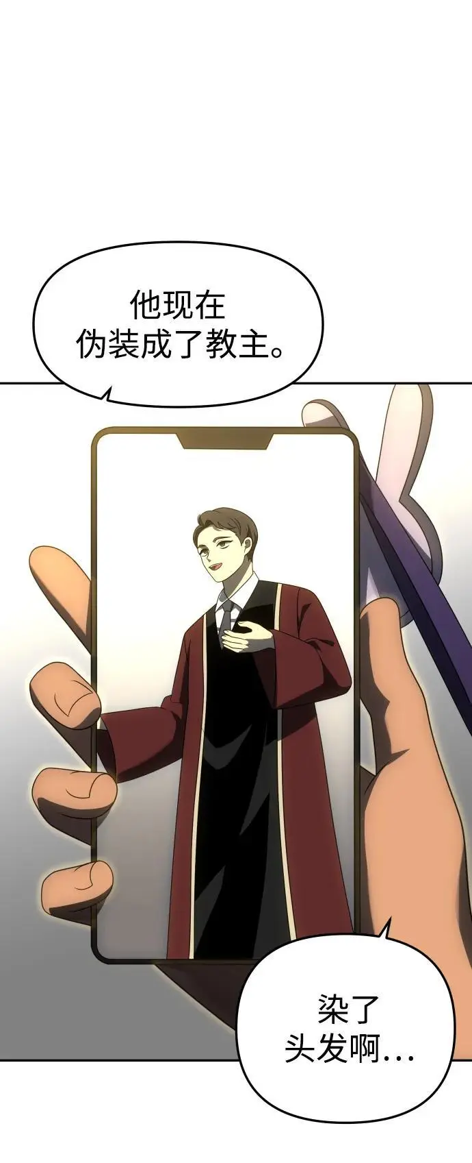 [第56话] 常理 第51页