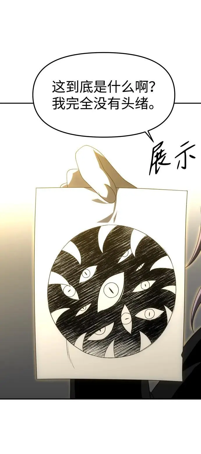 [第56话] 常理 第54页