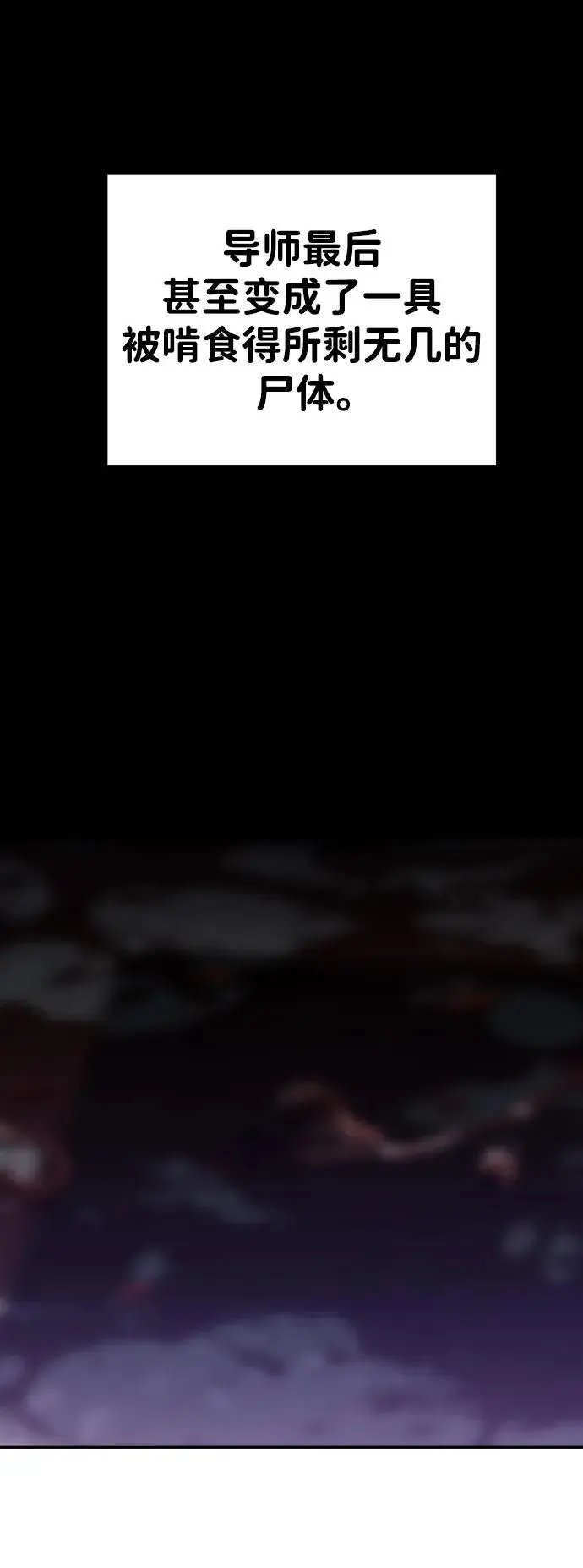 [第56话] 常理 第58页
