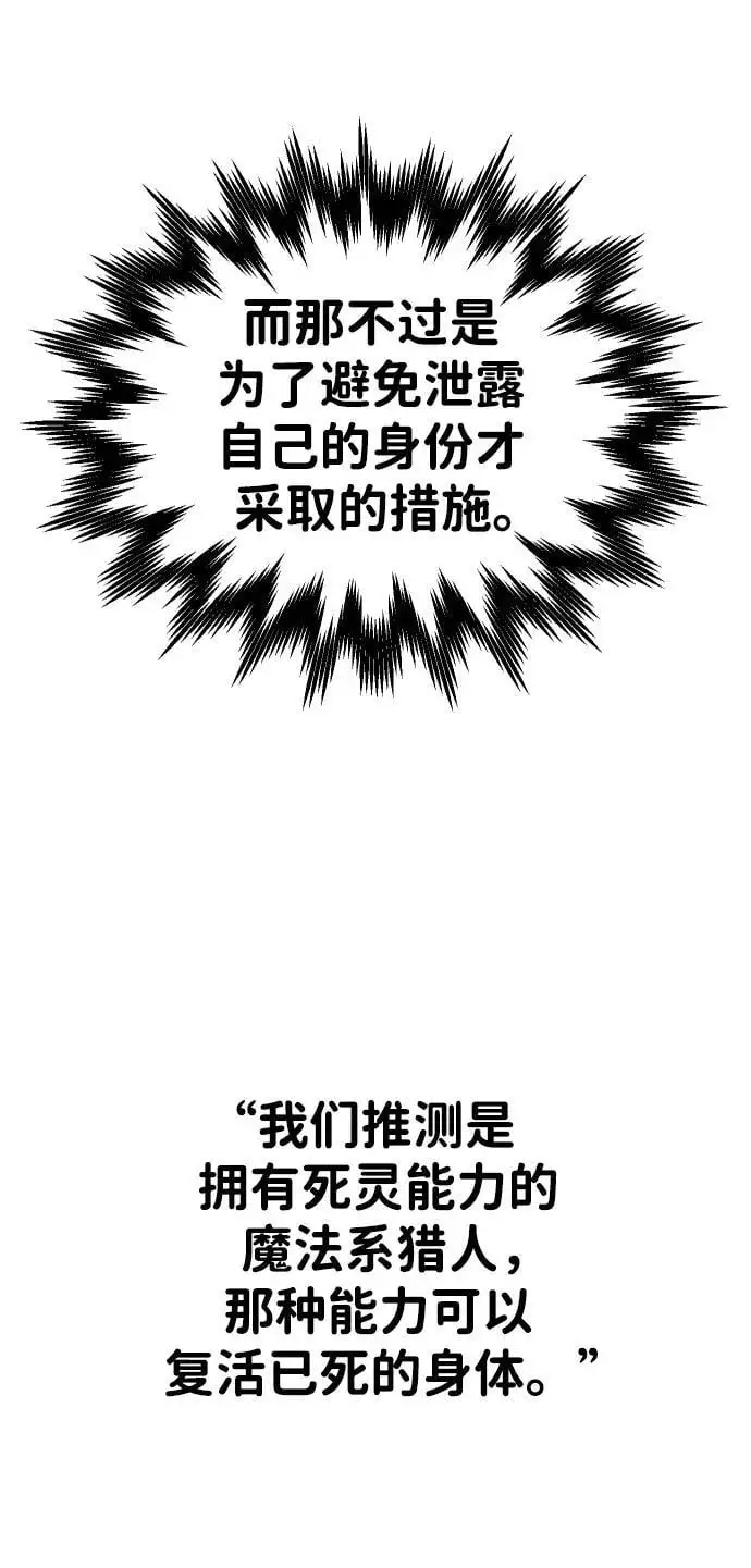 [第56话] 常理 第59页