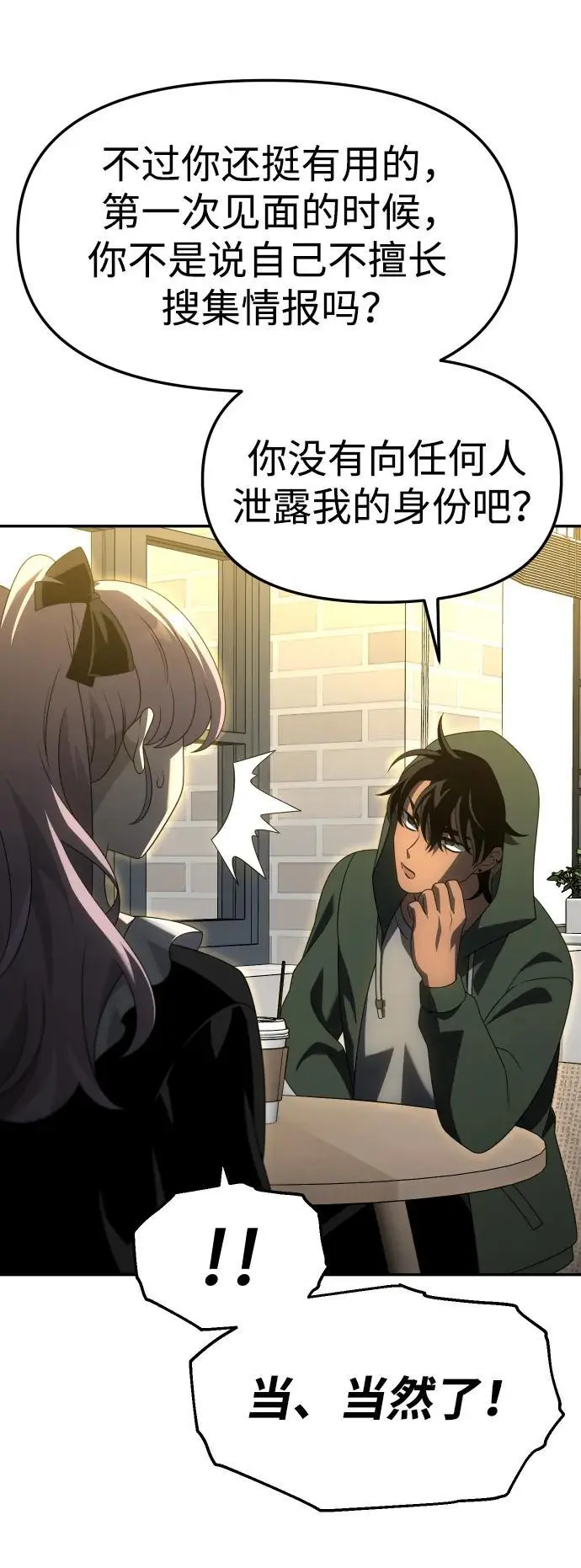 [第56话] 常理 第62页