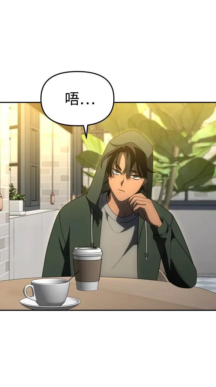 [第56话] 常理 第63页