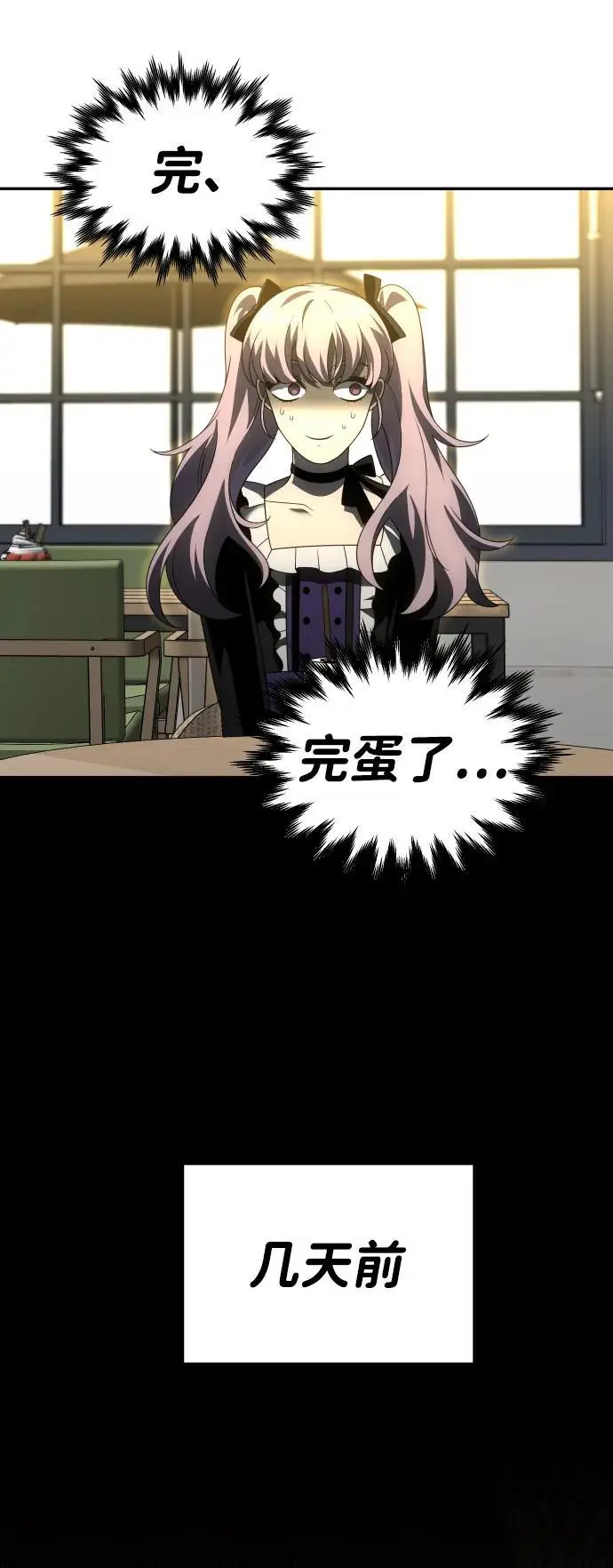[第56话] 常理 第64页