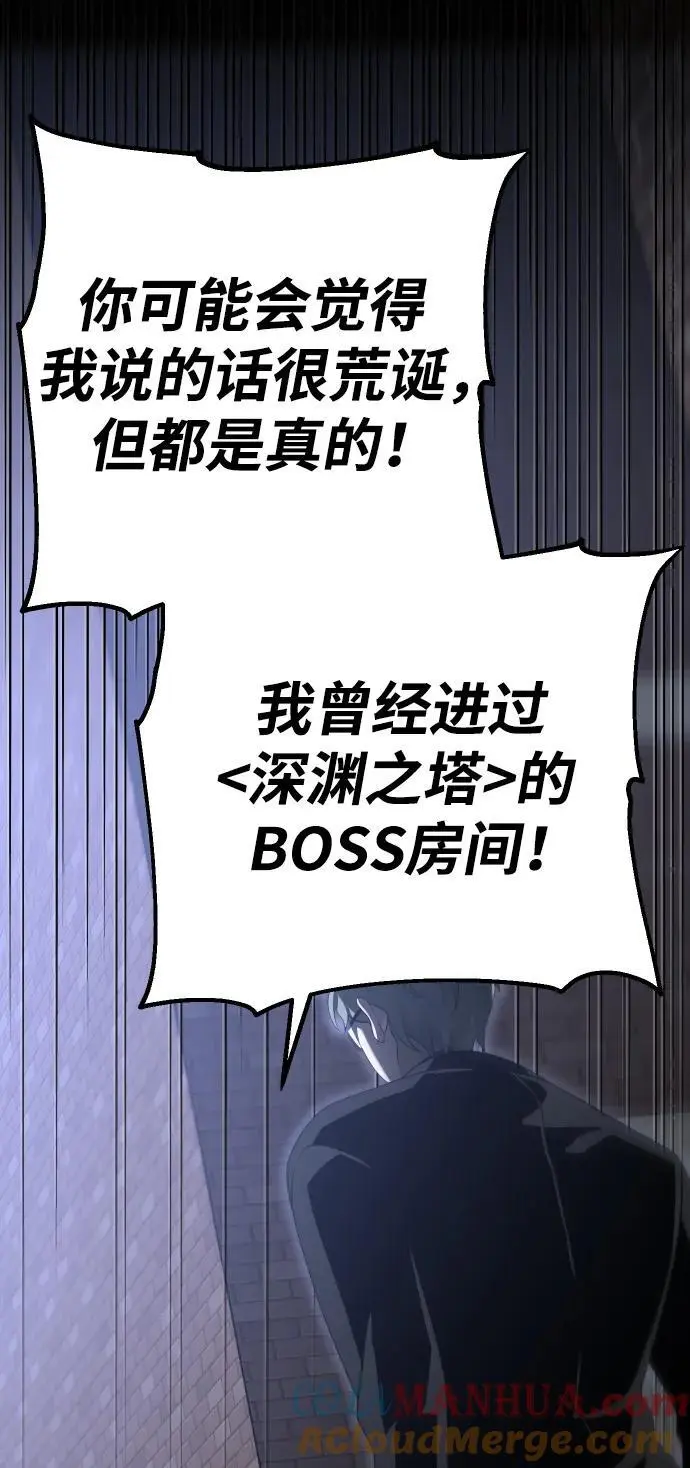 [第56话] 常理 第65页