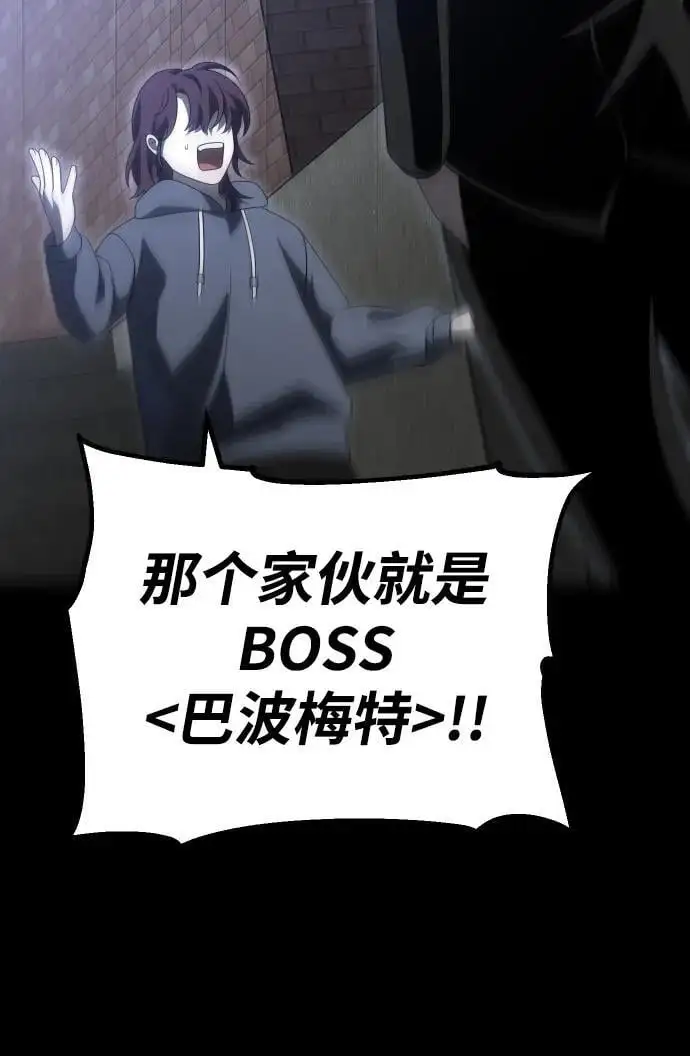 [第56话] 常理 第66页