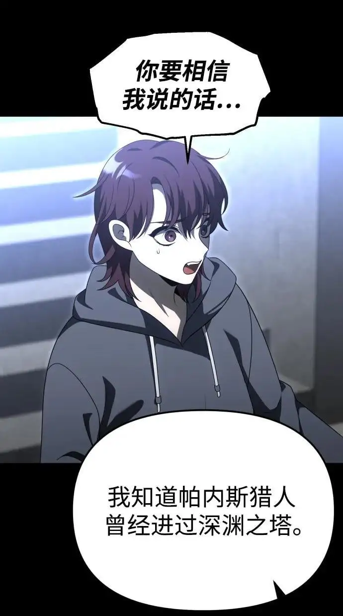 [第56话] 常理 第67页