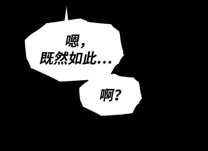 [第56话] 常理 第68页