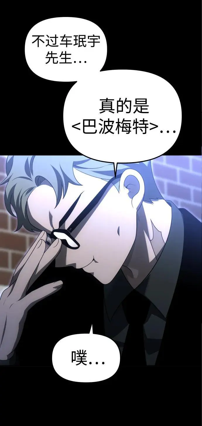 [第56话] 常理 第70页