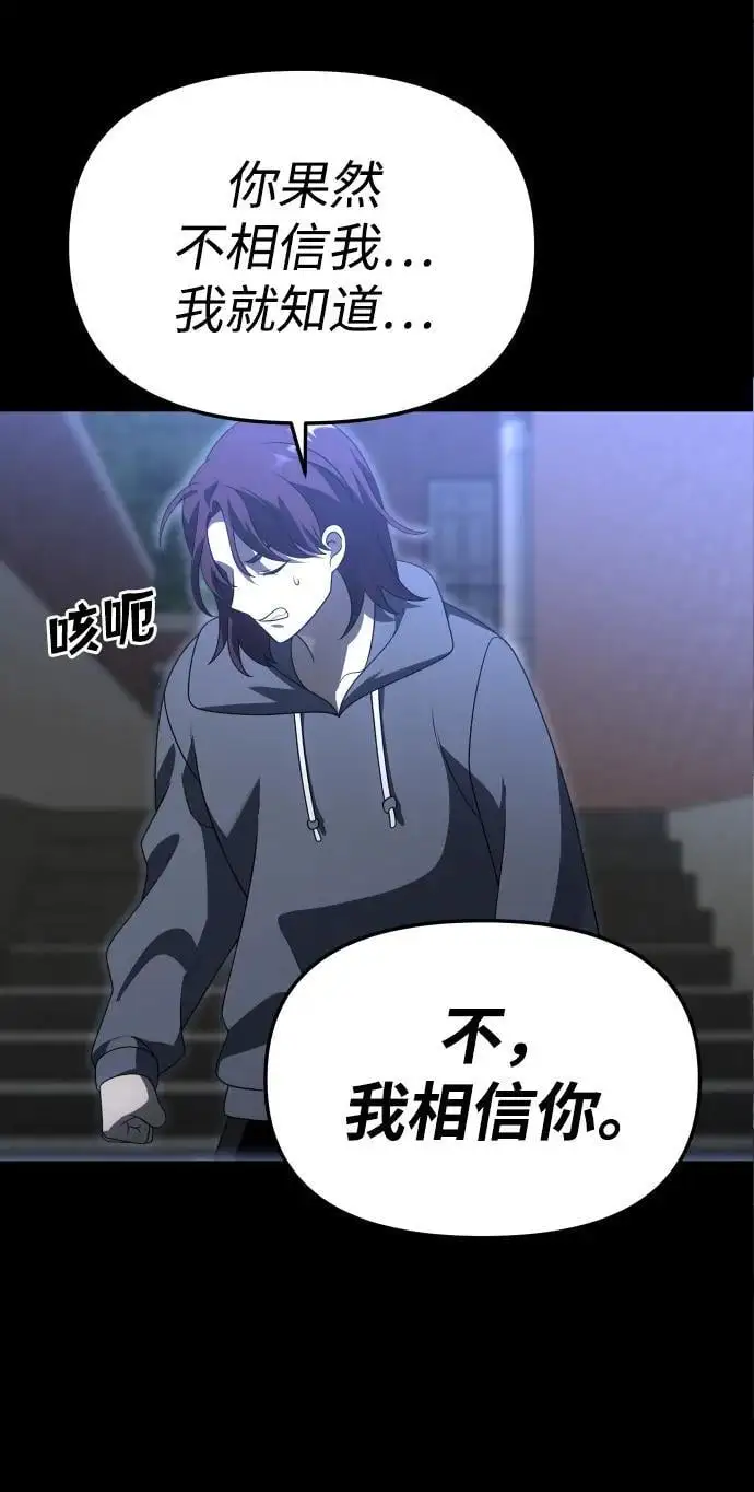 [第56话] 常理 第72页