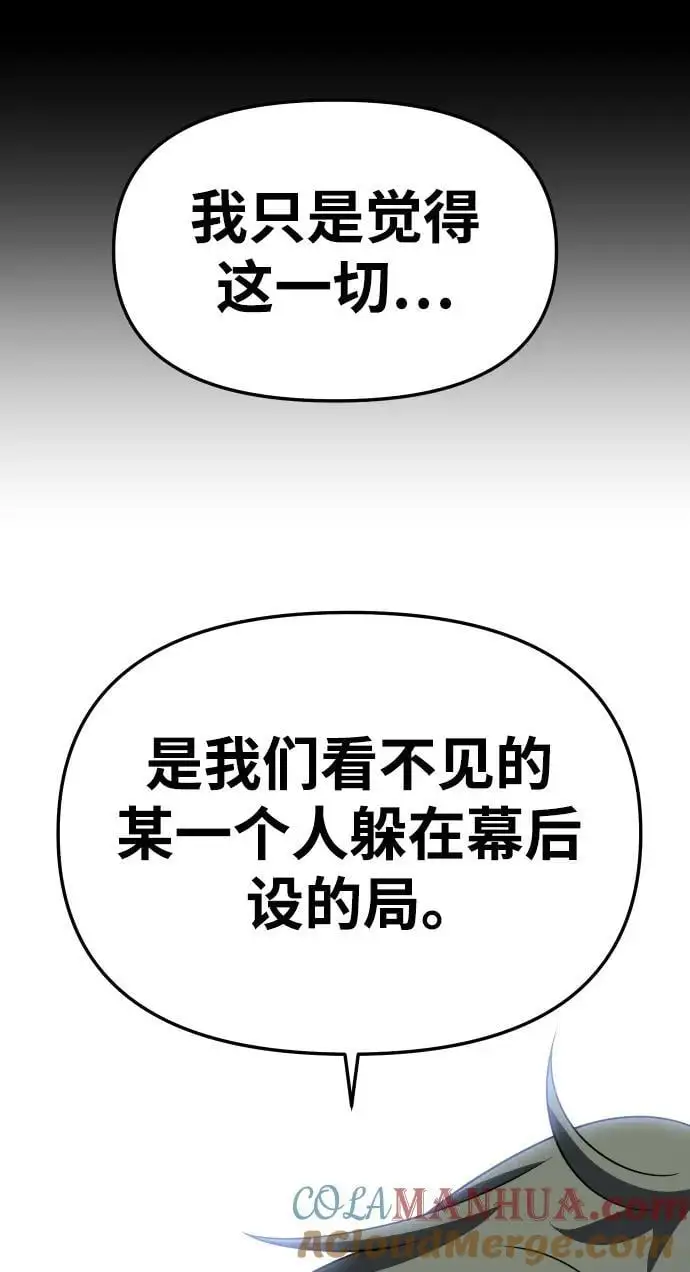 [第56话] 常理 第73页