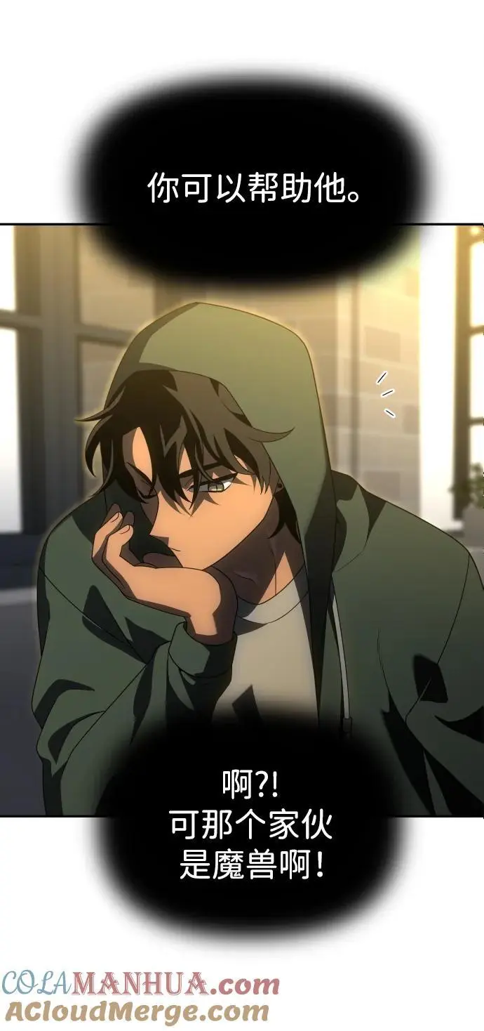 [第56话] 常理 第77页