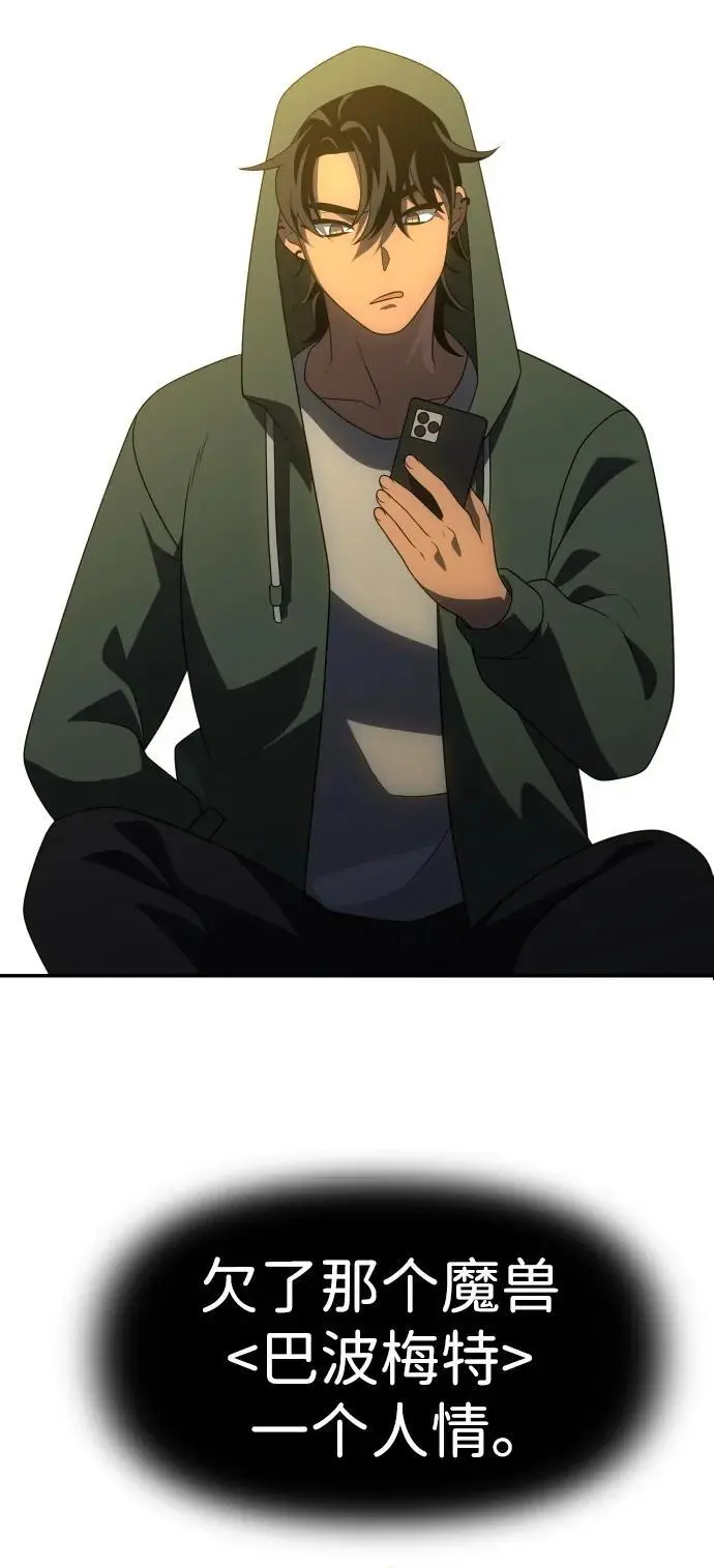 [第56话] 常理 第79页