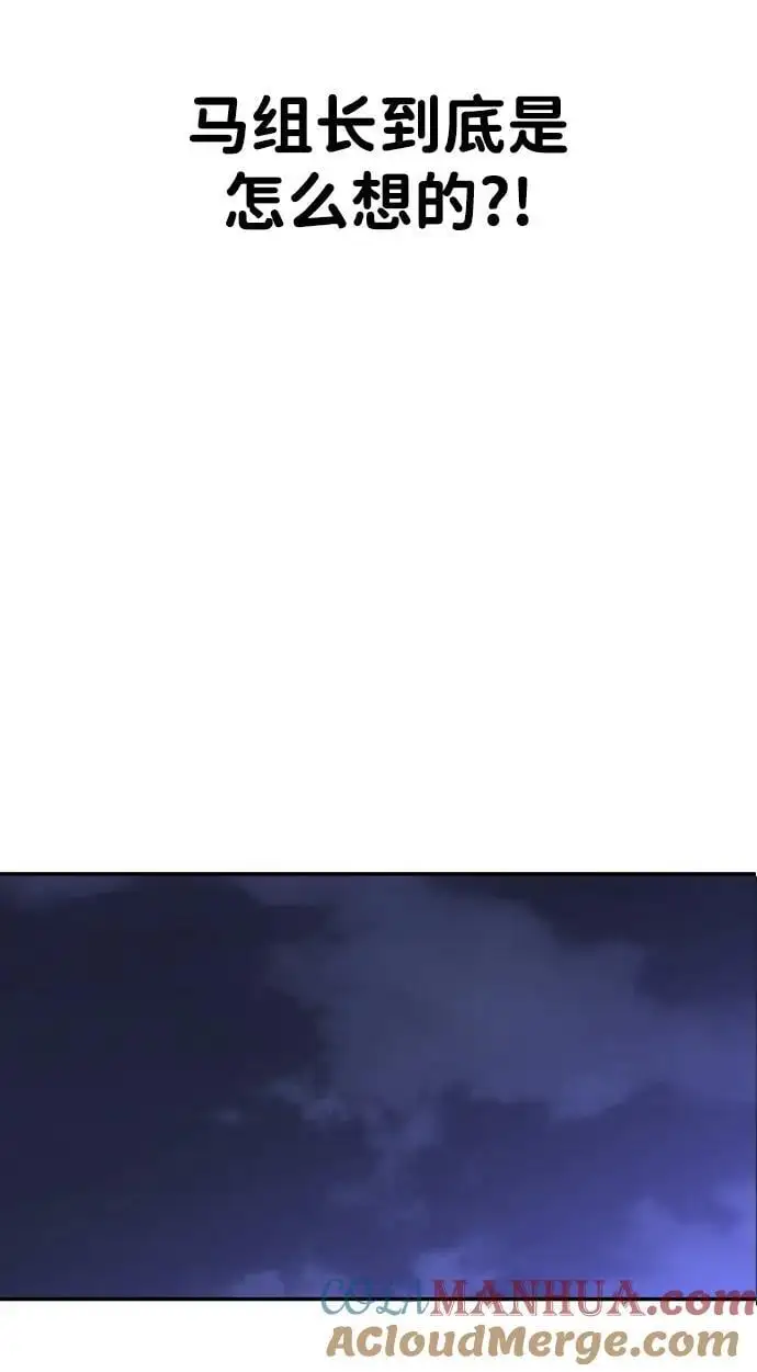 [第56话] 常理 第81页