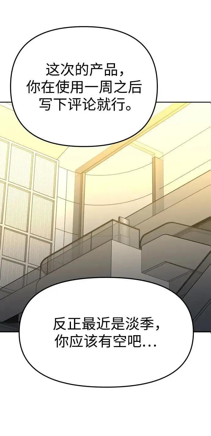 [第56话] 常理 第83页
