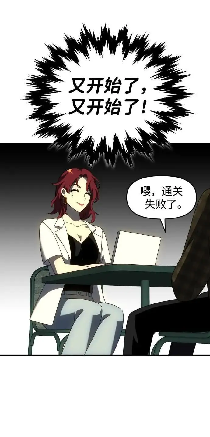 [第56话] 常理 第87页