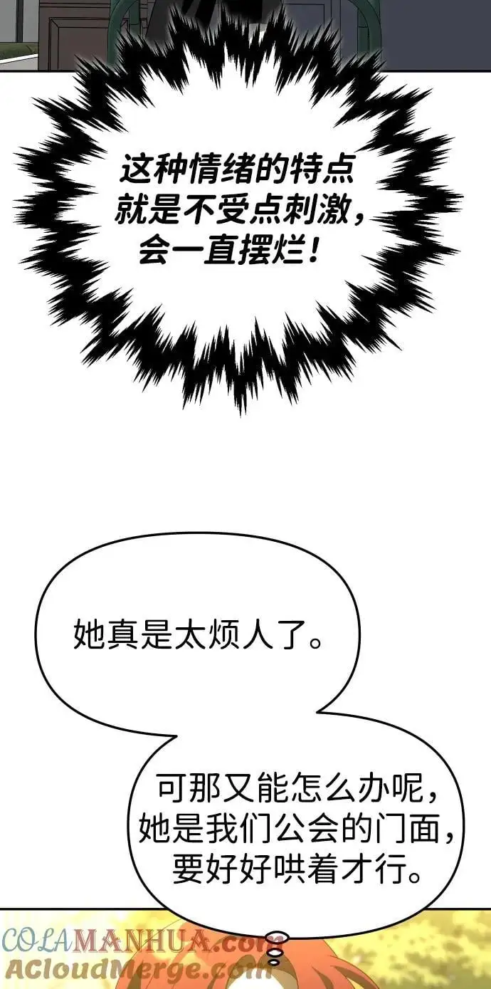 [第56话] 常理 第89页
