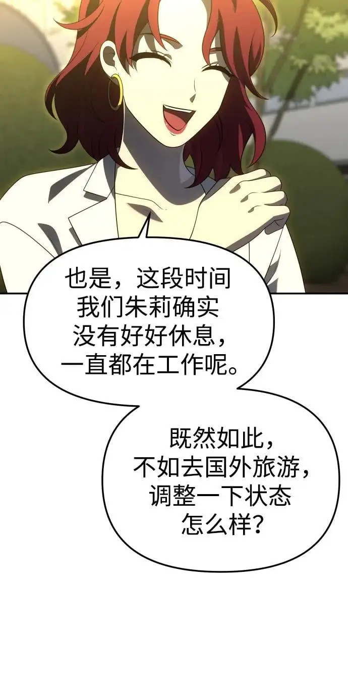 [第56话] 常理 第90页
