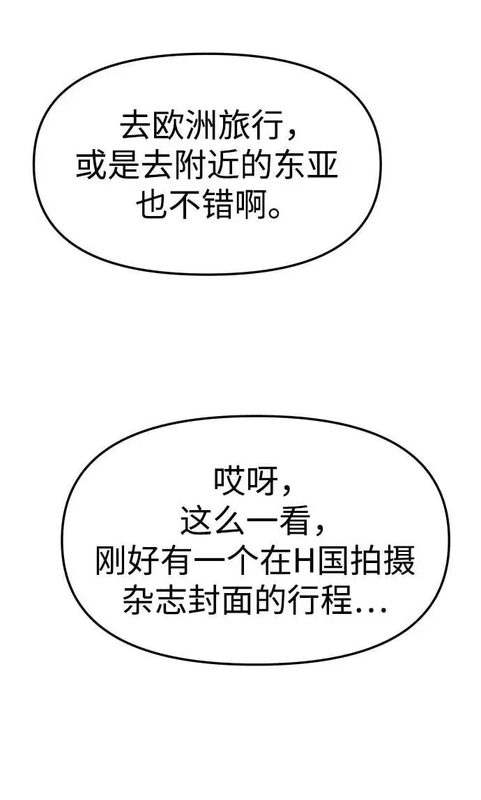 [第56话] 常理 第91页