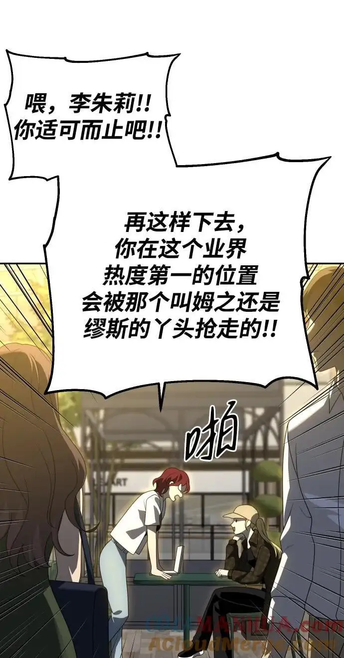 [第56话] 常理 第93页