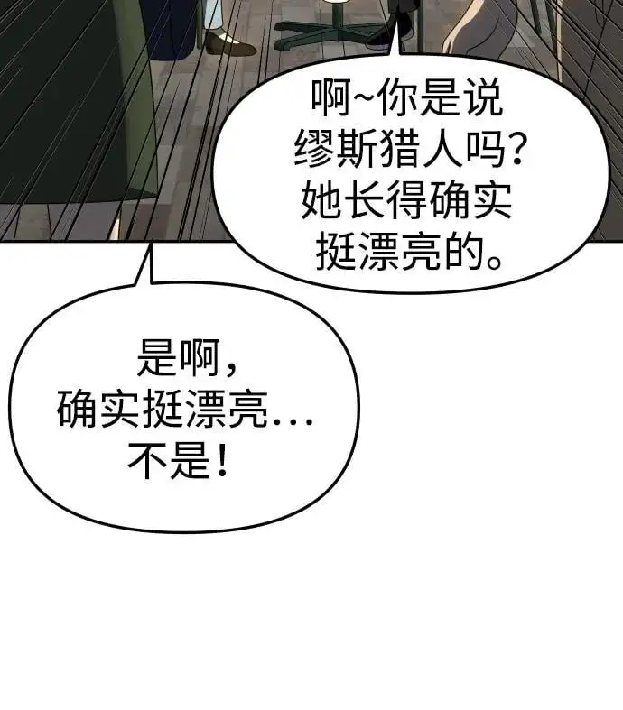 [第56话] 常理 第94页