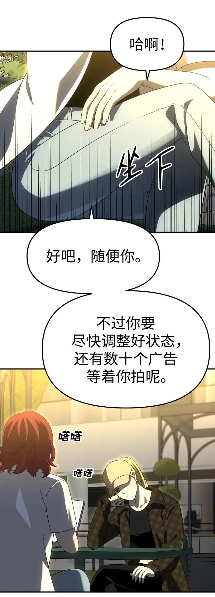[第56话] 常理 第95页