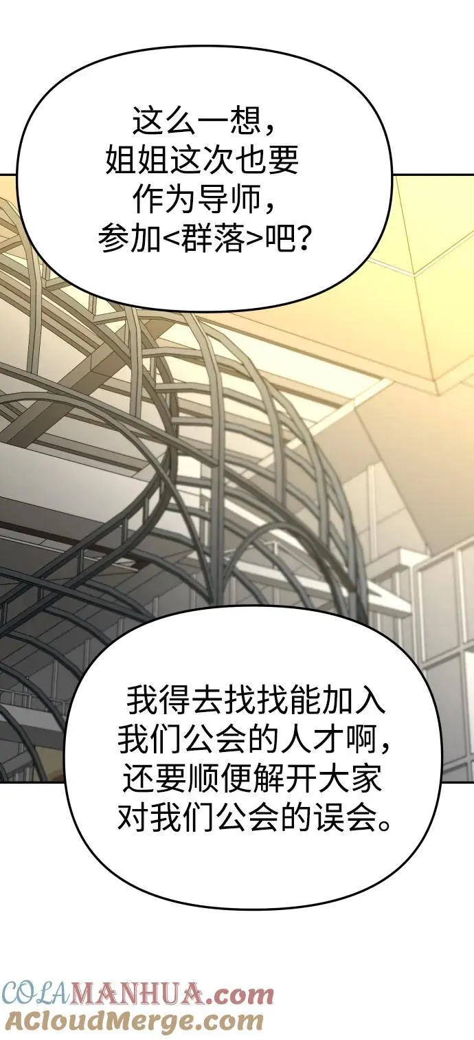 [第56话] 常理 第97页