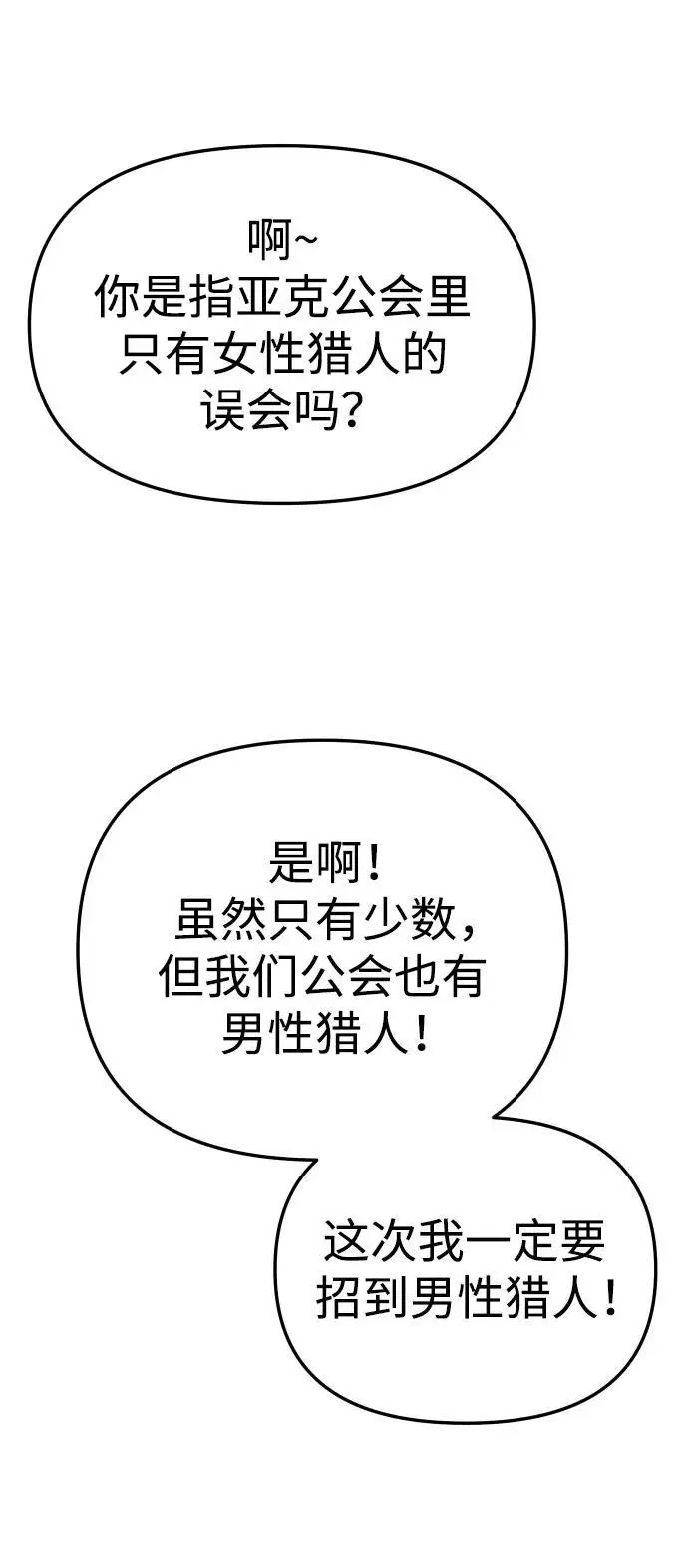 [第56话] 常理 第98页