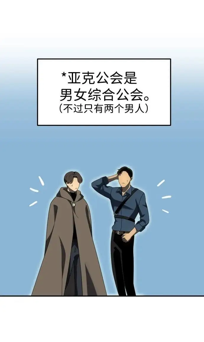 [第56话] 常理 第99页
