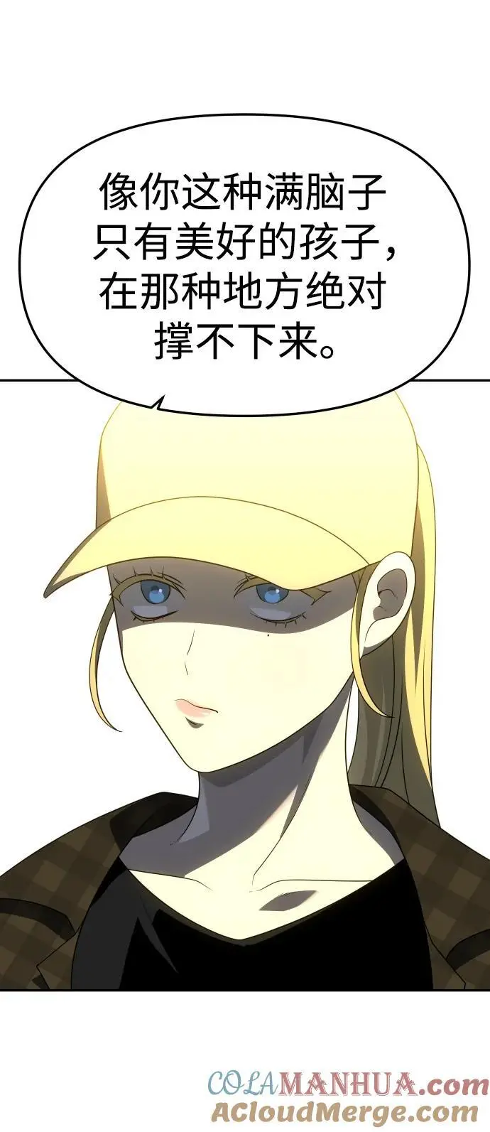 [第56话] 常理 第101页