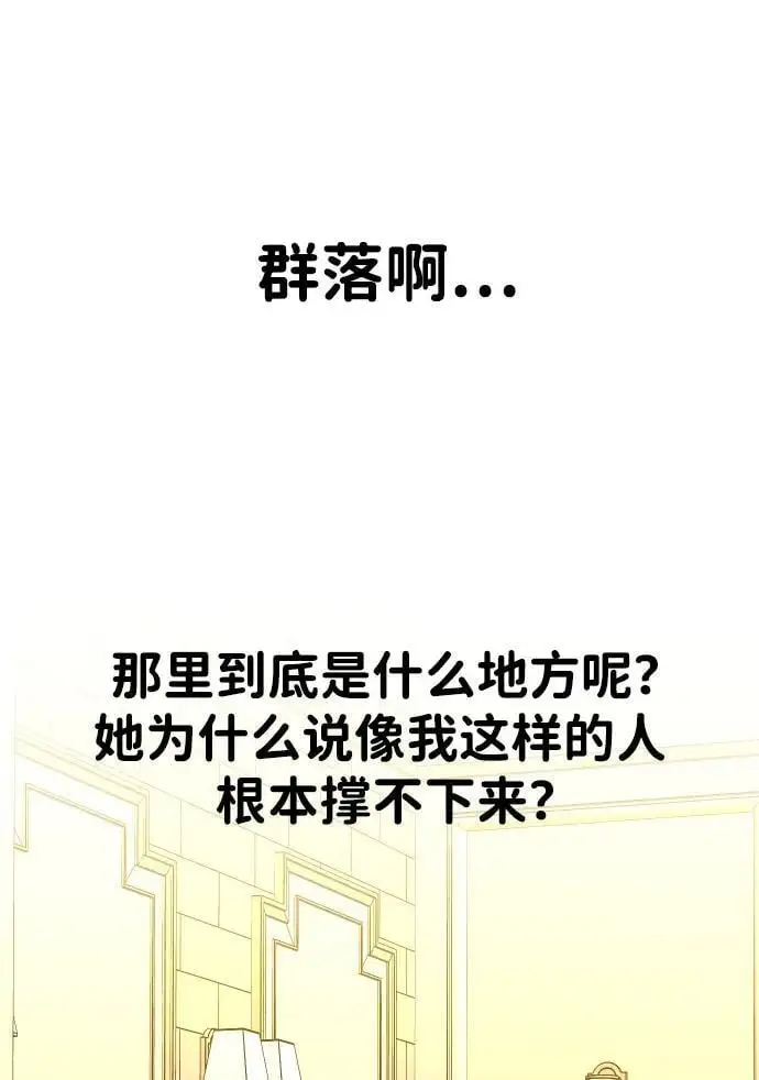 [第56话] 常理 第102页