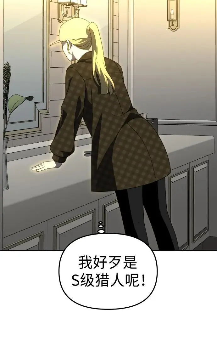 [第56话] 常理 第103页