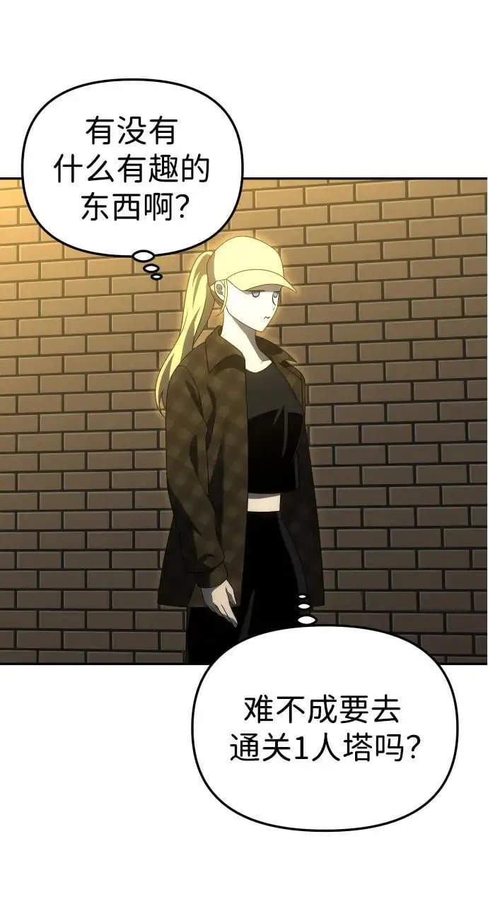 [第56话] 常理 第104页