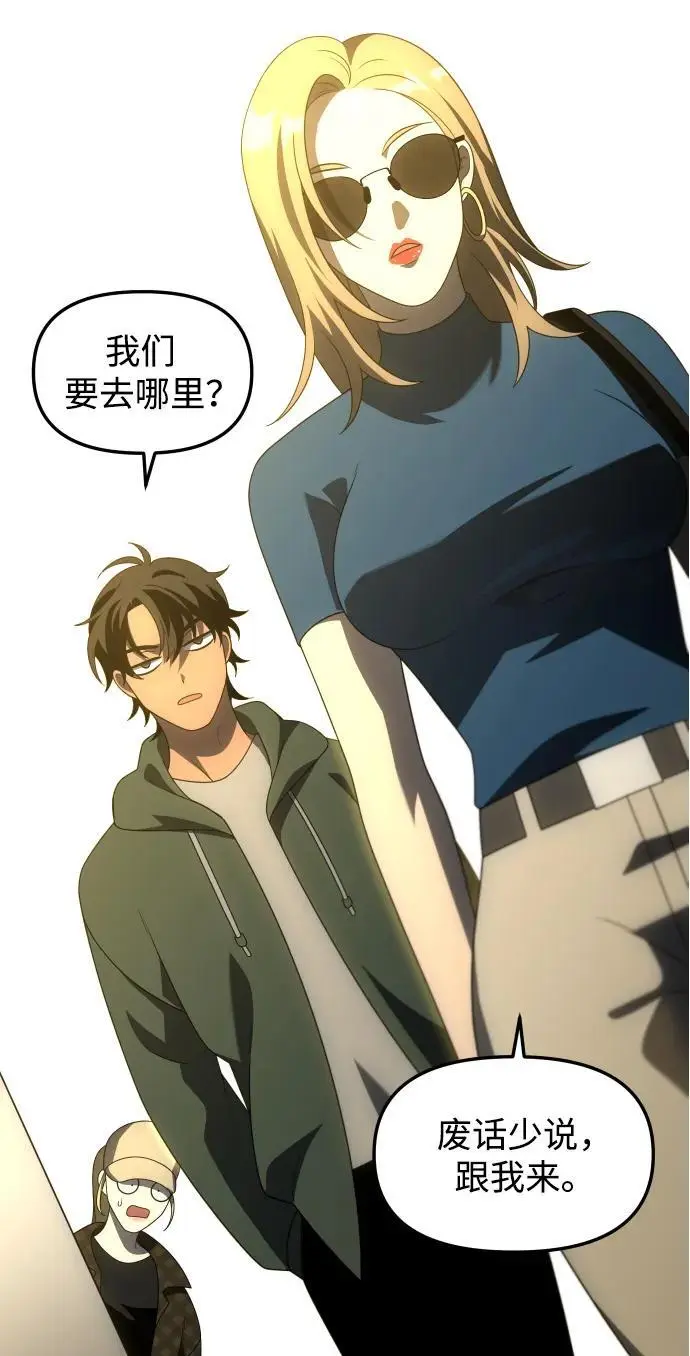 [第56话] 常理 第106页