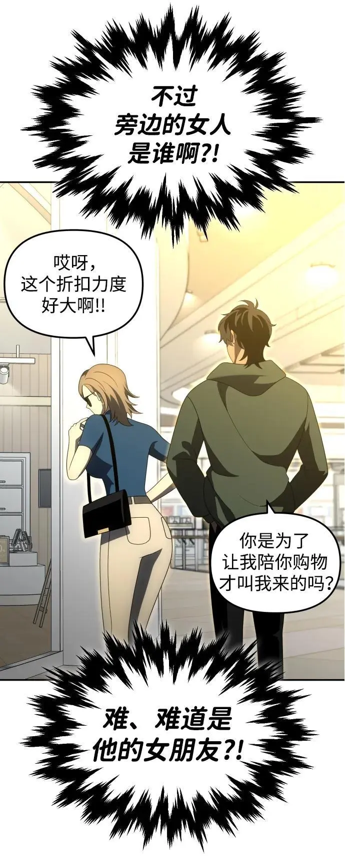 [第56话] 常理 第108页