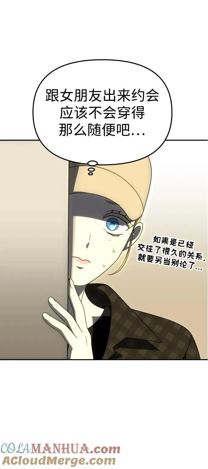 [第56话] 常理 第109页