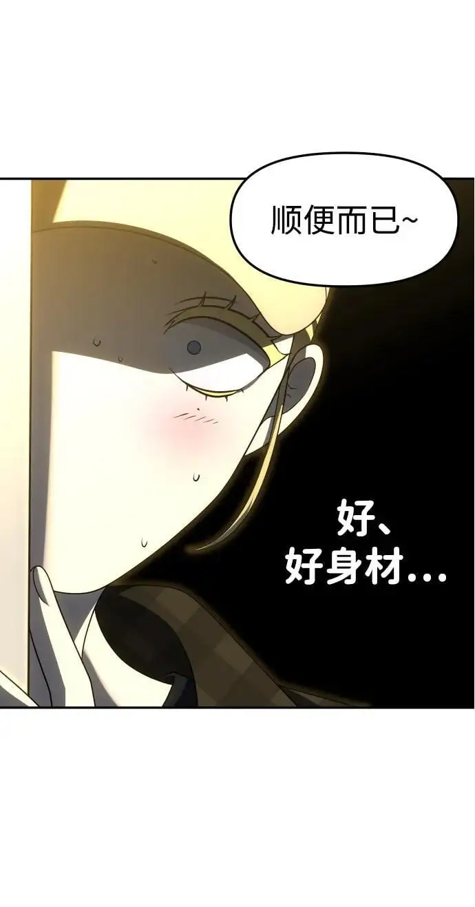 [第56话] 常理 第111页