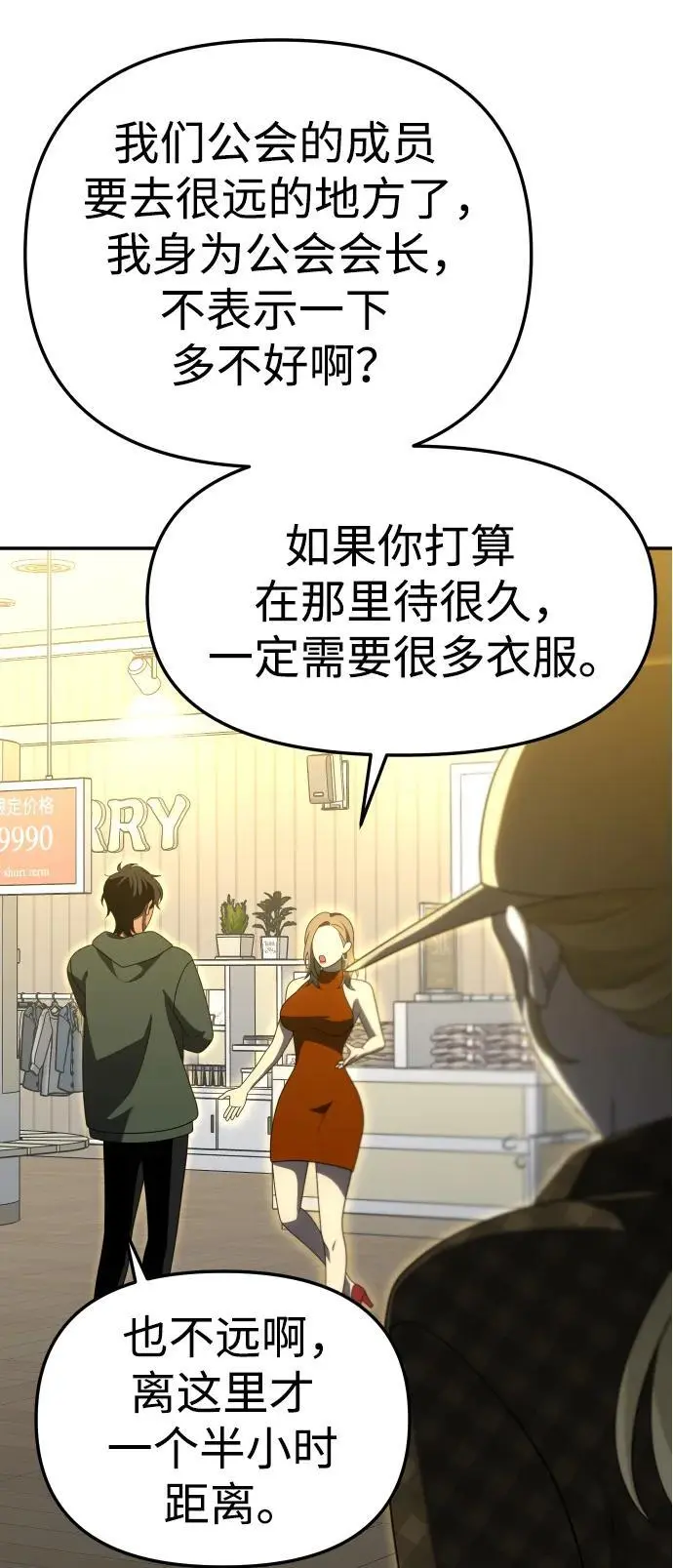 [第56话] 常理 第112页