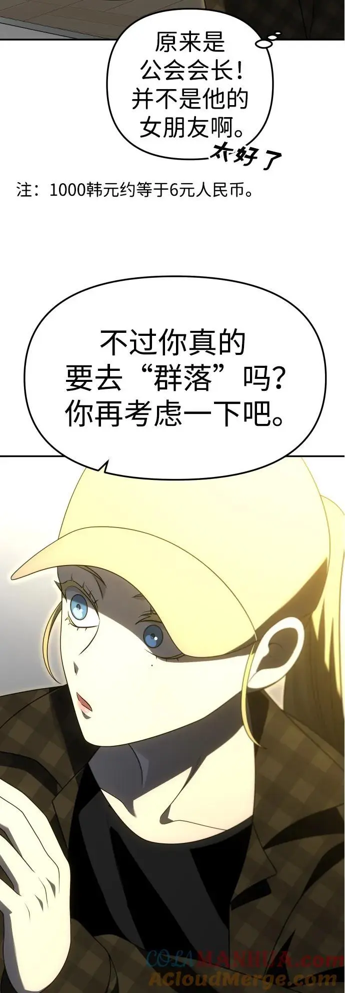 [第56话] 常理 第113页