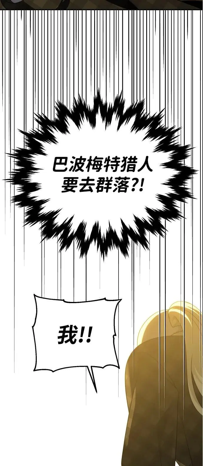 [第56话] 常理 第114页