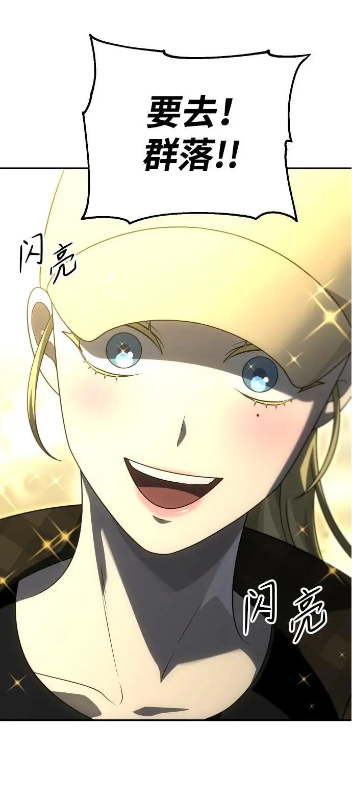 [第56话] 常理 第116页