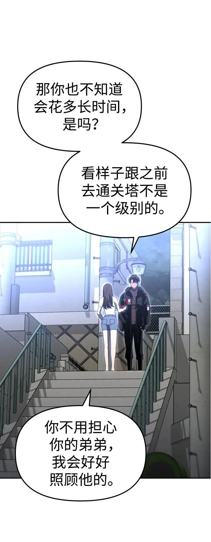 [第56话] 常理 第118页