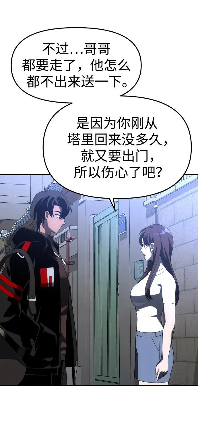 [第56话] 常理 第119页